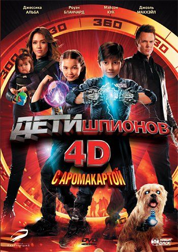   4D (2011)