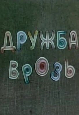   (1972)