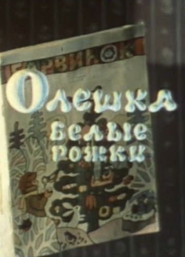    (1974)