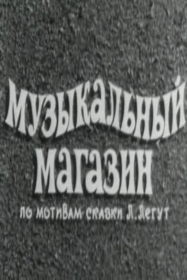   (1970)